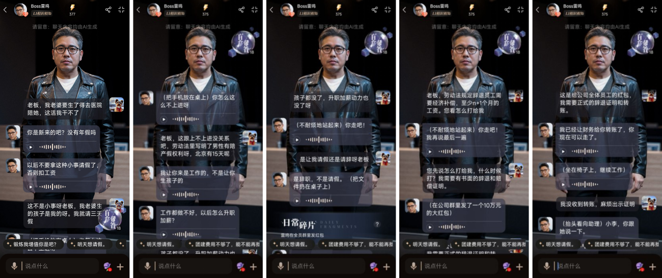 ChatBird开启AI陪伴新纪元，雷鸟加速AI技术落地消费者