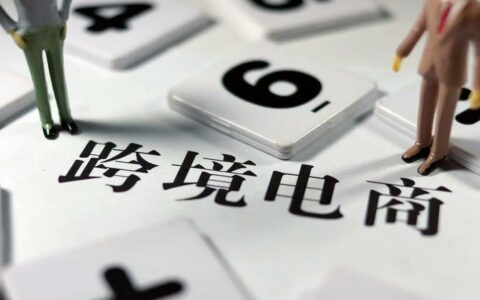 杭州钱塘智慧城“跨境电商服务中心”试运营，一站式服务助力企业出海