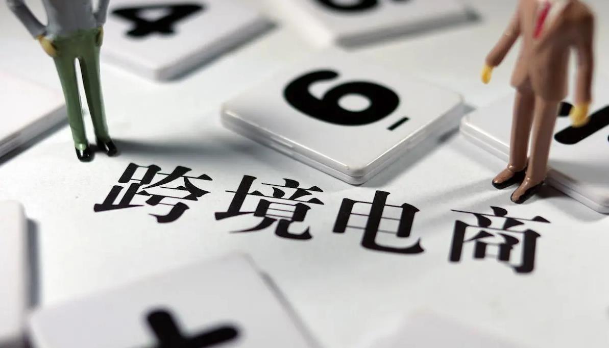 杭州钱塘智慧城“跨境电商服务中心”试运营，一站式服务助力企业出海