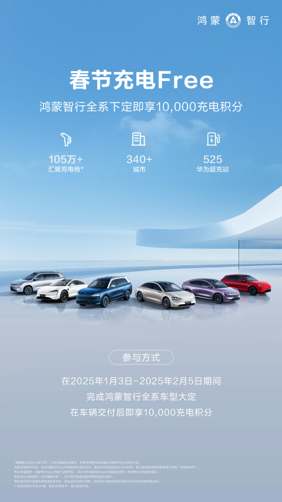 牙克石冬测见证问界新M5卓越实力，轻松应对严寒考验！