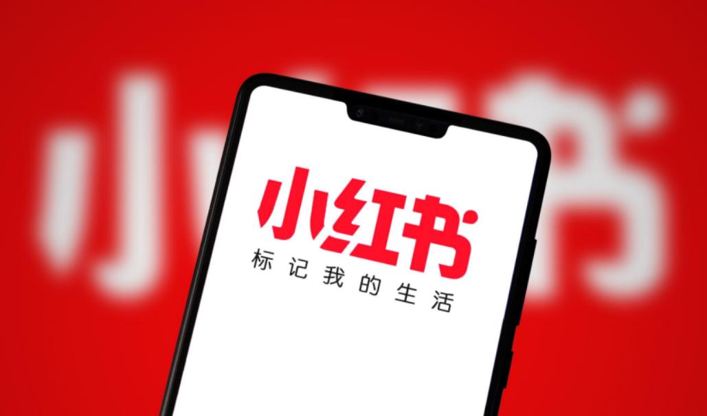 小红书验证码失败怎么办？验证码失败解决方法一览