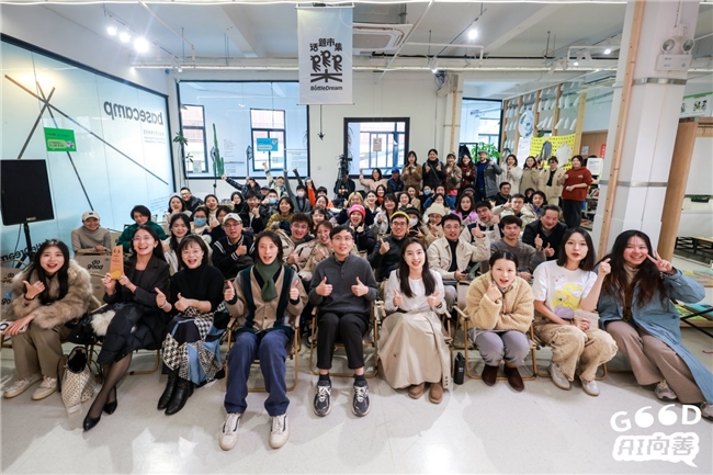 AI可以更聪明，也可以更善良——腾讯举办AI向善行动者会议暨「AI向善语料库」2025年共创计划Pro版启动会