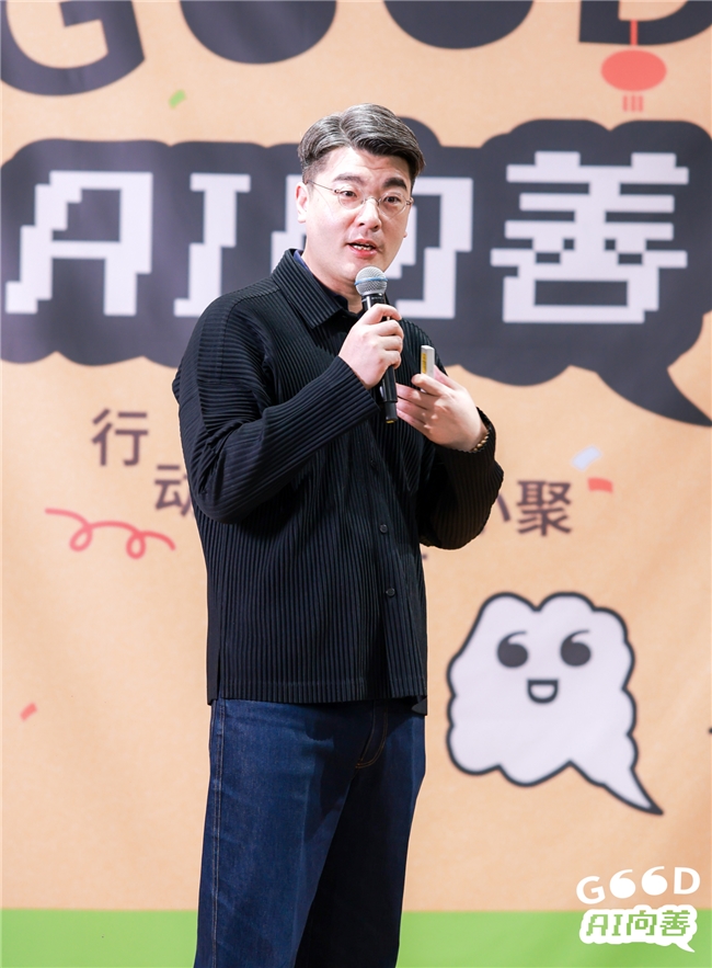 AI可以更聪明，也可以更善良——腾讯举办AI向善行动者会议暨「AI向善语料库」2025年共创计划Pro版启动会