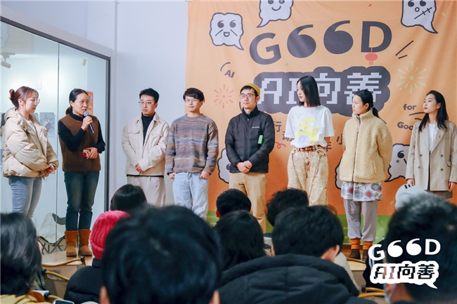 AI可以更聪明，也可以更善良——腾讯举办AI向善行动者会议暨「AI向善语料库」2025年共创计划Pro版启动会