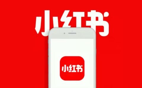 小红书Rednote下载攻略，新手必看！