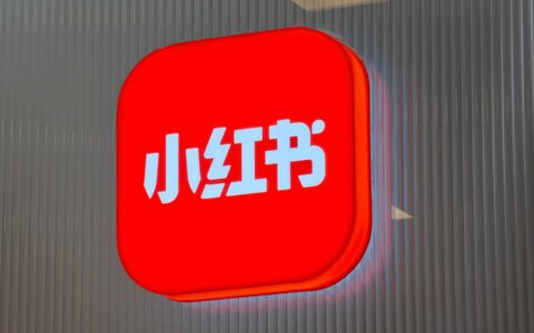 消息称小红书股东正寻求出售股份，估值至少200亿美元