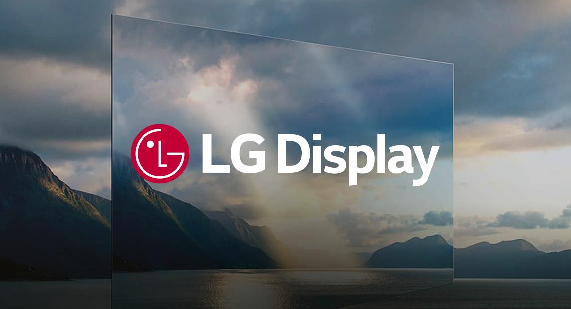 LG Display 2024年度财报出炉：营收大幅增长，营业亏损大幅收窄
