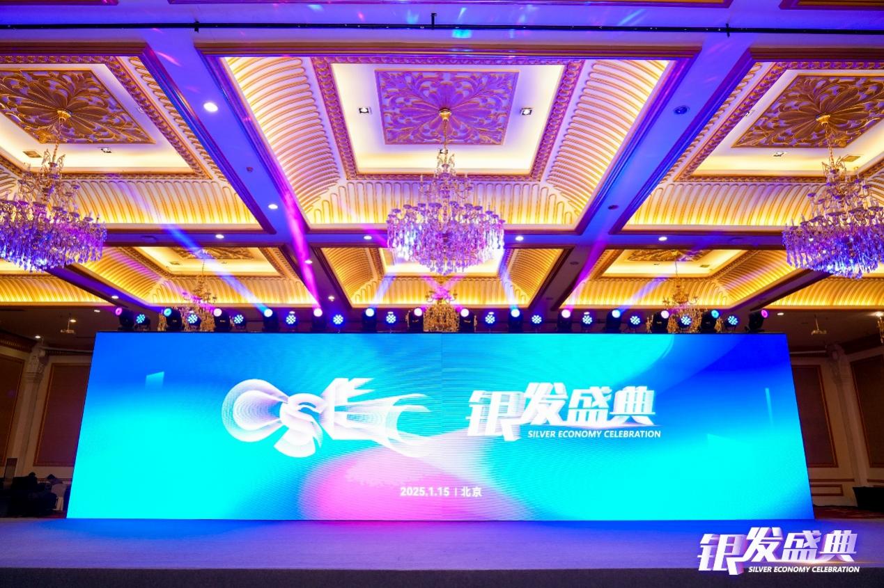 E:17-学会相关资料1-学会活动202501银发盛典现场照片DSC09622.JPG