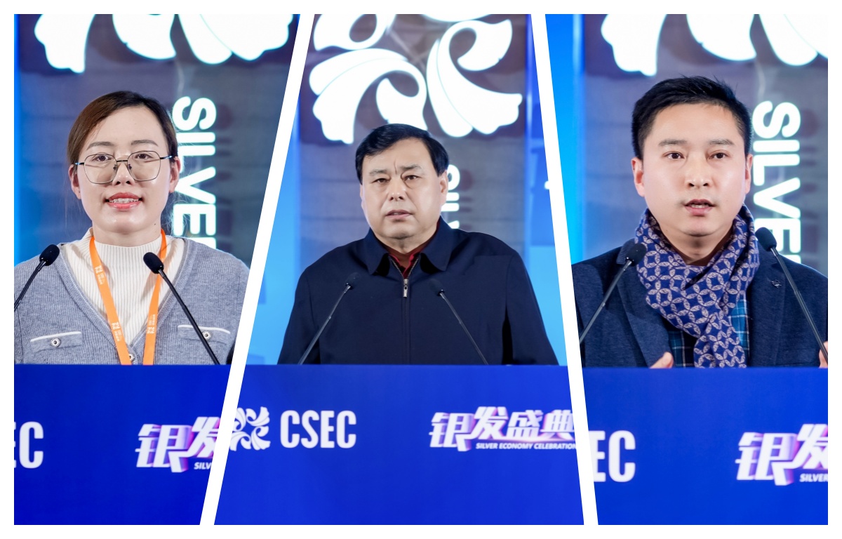E:17-学会相关资料1-学会活动202501银发盛典现场照片2、银发经济创新实践1.jpg