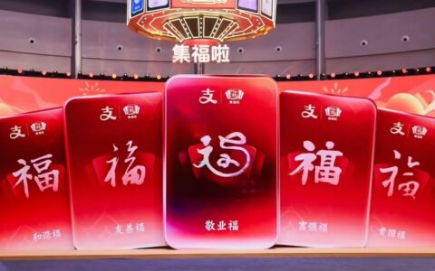 2025支付宝集福活动正式启动 五大新变化带来全新体验