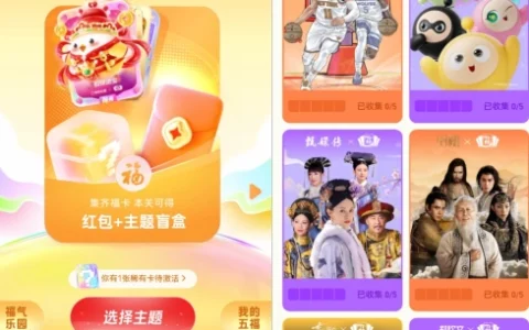 支付宝集福正式启动 超详细玩法指引来了