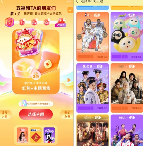 支付宝集福正式启动 超详细玩法指引来了