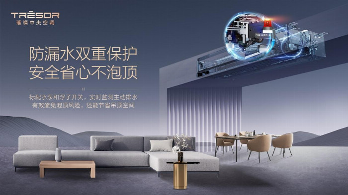 璀璨中央空调新品来袭，全屋净化从此革新