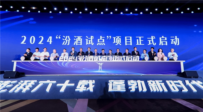 行业进入“大科学时代”，2024年度“中国酒业十大科学创新事件”揭晓