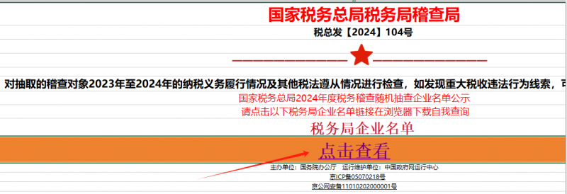 瑞星发布《2024年中国网络安全报告》：AI可助黑客打造低成本攻击武器