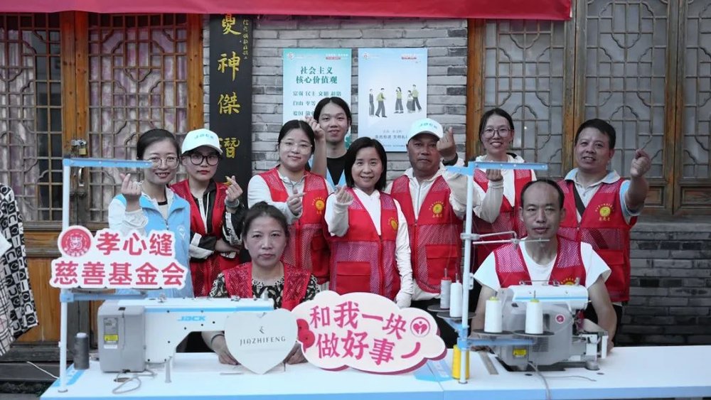 杰克科技“孝心缝”：一针一线缝出爱与希望