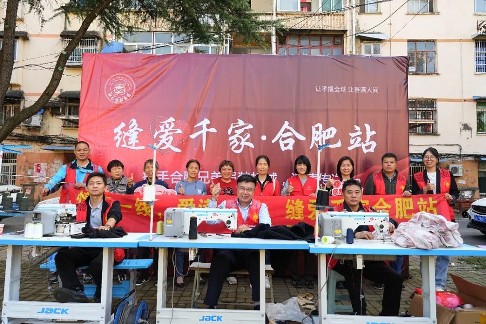 杰克科技“孝心缝”：一针一线缝出爱与希望