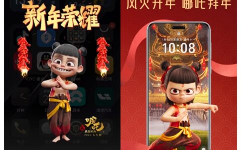小年迎惊喜！荣耀携手哪吒，国补加码品牌福利送新年祝福