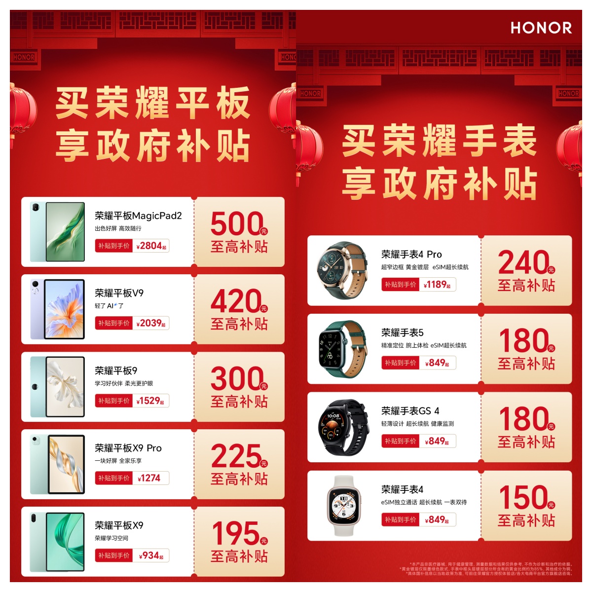 小年迎惊喜！荣耀携手哪吒，国补加码品牌福利送新年祝福