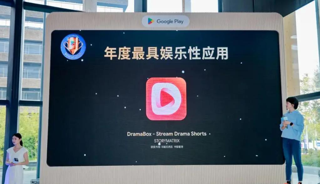 海外短剧APP投放榜更新：DramaBox夺冠，StardustTV增长迅猛