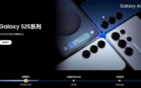 三星Galaxy S25系列正式发布，中国发布会定档2月11日