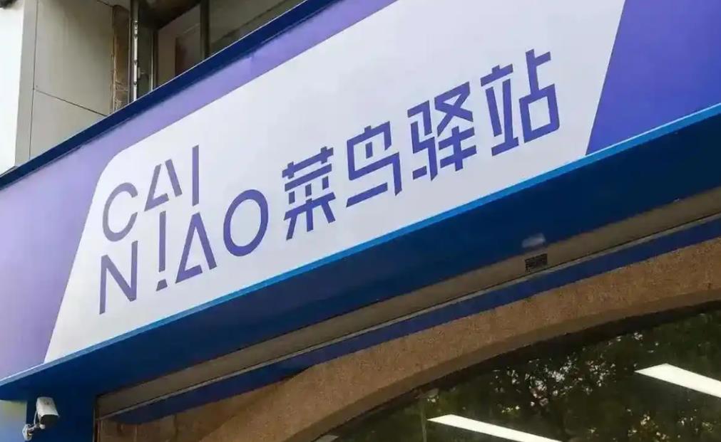 菜鸟美洲快递网络升级，以应对需求高峰
