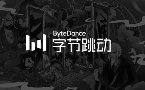 字节跳动启动“Seed Edge”项目，探索AGI前沿研究