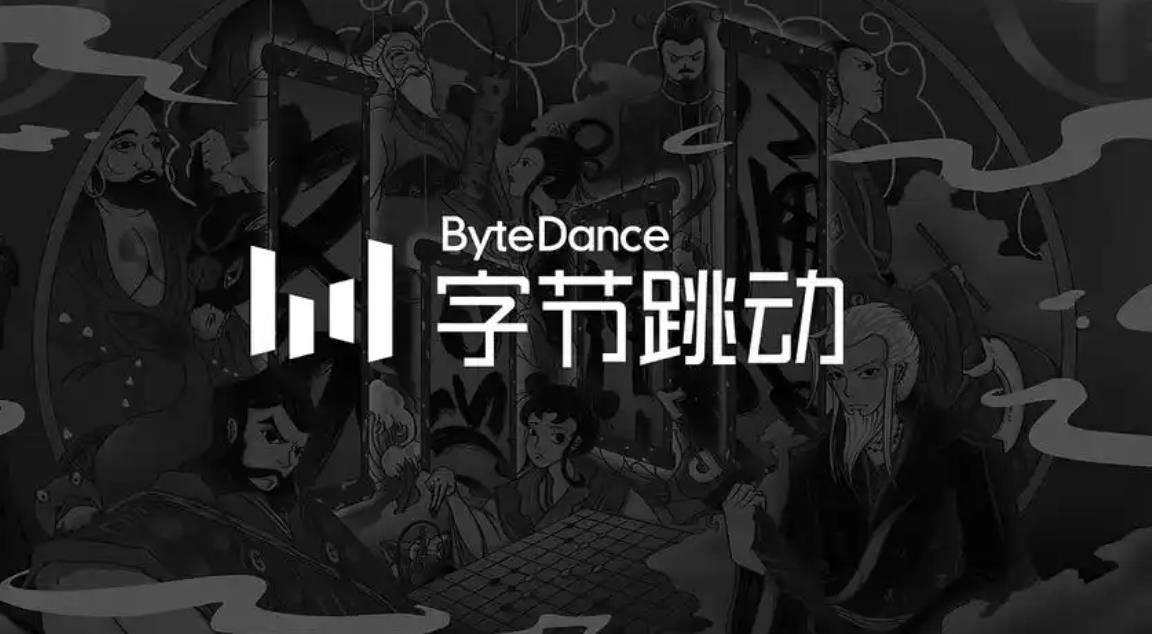 字节跳动启动“Seed Edge”项目，探索AGI前沿研究