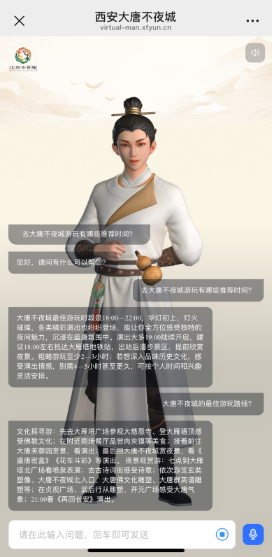AI大唐不夜城文化旅游使者“唐小宝”春节上岗，AI虚拟人交互平台助力西安文商旅焕新出圈