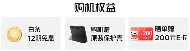 红魔10Pro领衔新春限时福利，叠加国补轻松入手至强性能机型