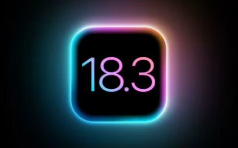 苹果iOS 18.3正式版曝光：或将引入Black Unity新主题