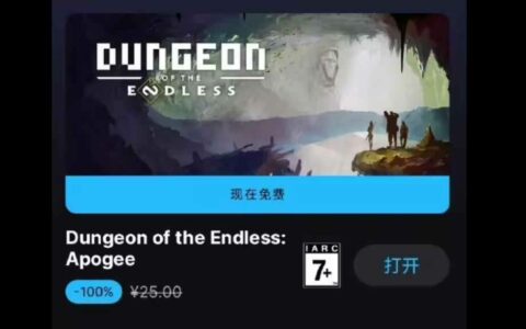 Epic：移动端免费游戏《气球塔防6》和《无尽地牢》放送启动