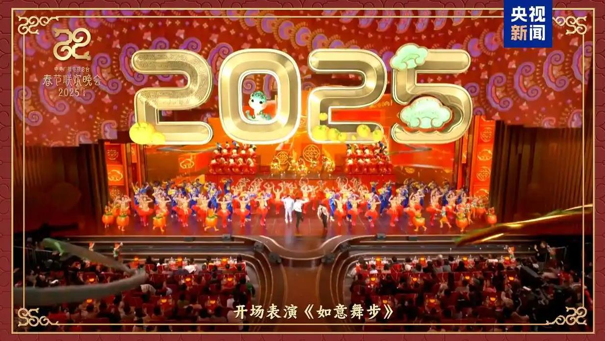 蛇年春晚收视率创纪录：境内新媒体直点播破28亿，海外观看量超5.2亿