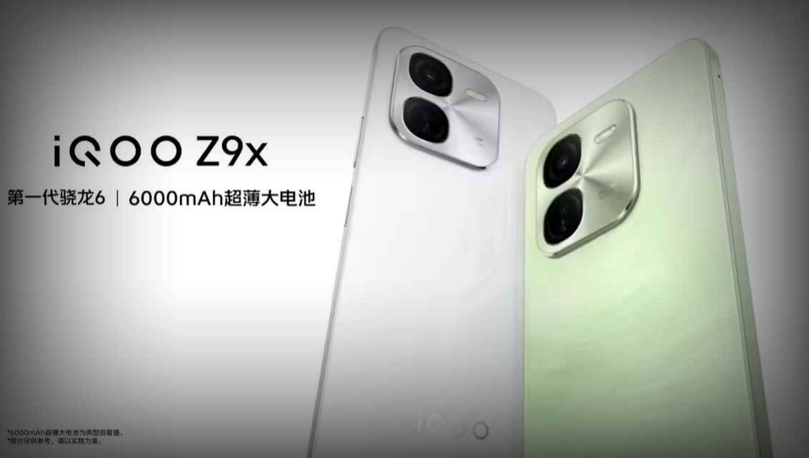 iQOO Z10x手机通过印度BIS认证，预计海外市场即将上市