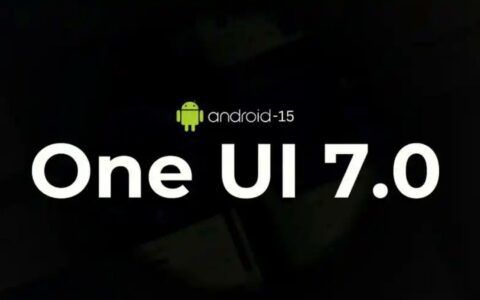 三星One UI 7更新：低电量时屏幕亮度可调