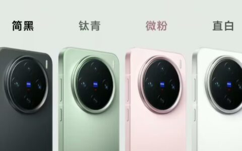 传闻vivo X200 Pro mini即将登陆海外市场，搭载天玑9400