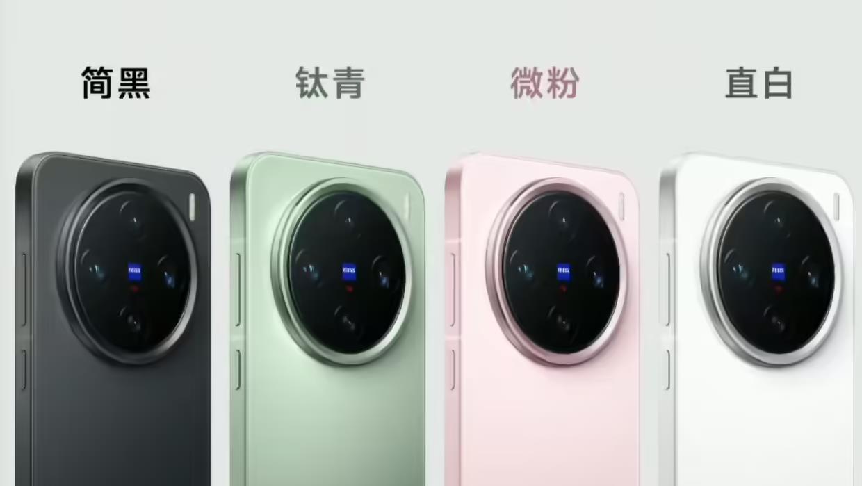 传闻vivo X200 Pro mini即将登陆海外市场，搭载天玑9400