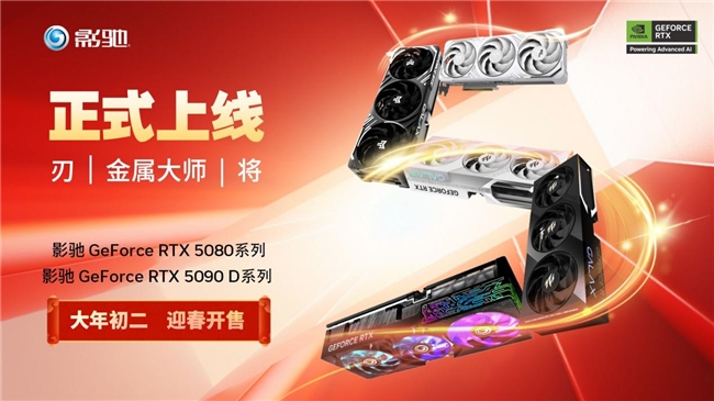 支持DLSS4，从“新”出发|影驰GeForce RTX5080金属大师OC系列测评