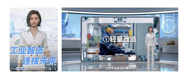 AI数字人赋能工业制造！华盟数智借魔珐有言突破视频营销瓶颈