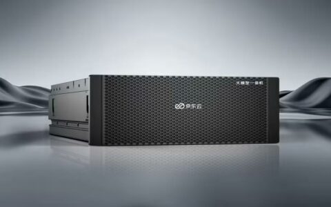 京东云发布DeepSeek大模型一体机，开箱即用助力AI应用