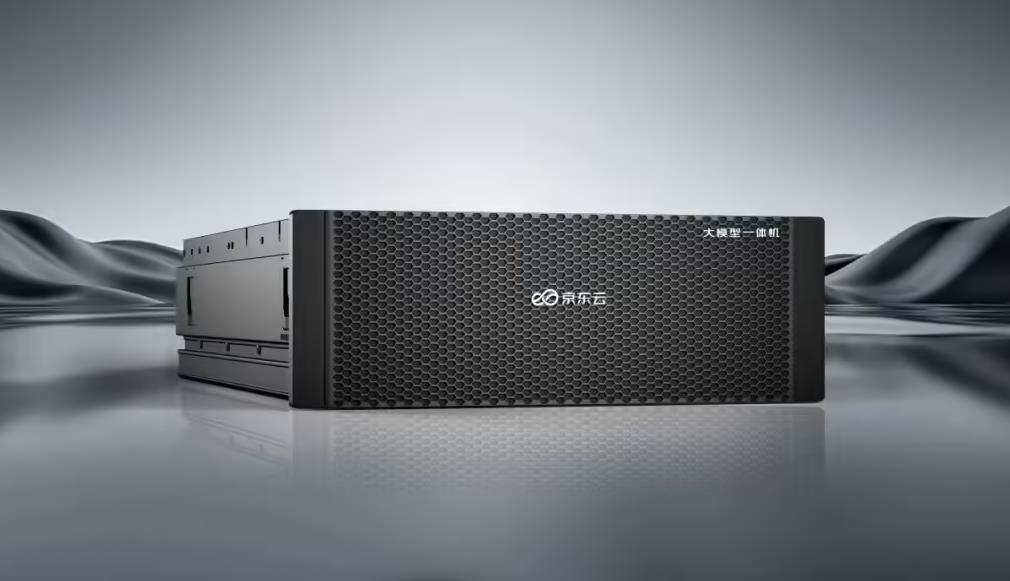 京东云发布DeepSeek大模型一体机，开箱即用助力AI应用