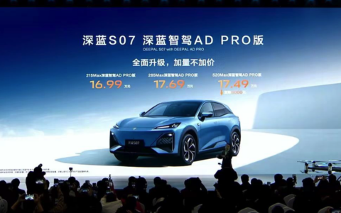 长安汽车智能化战略“北斗天枢2.0”技术正式发布   深蓝汽车开启全线智驾