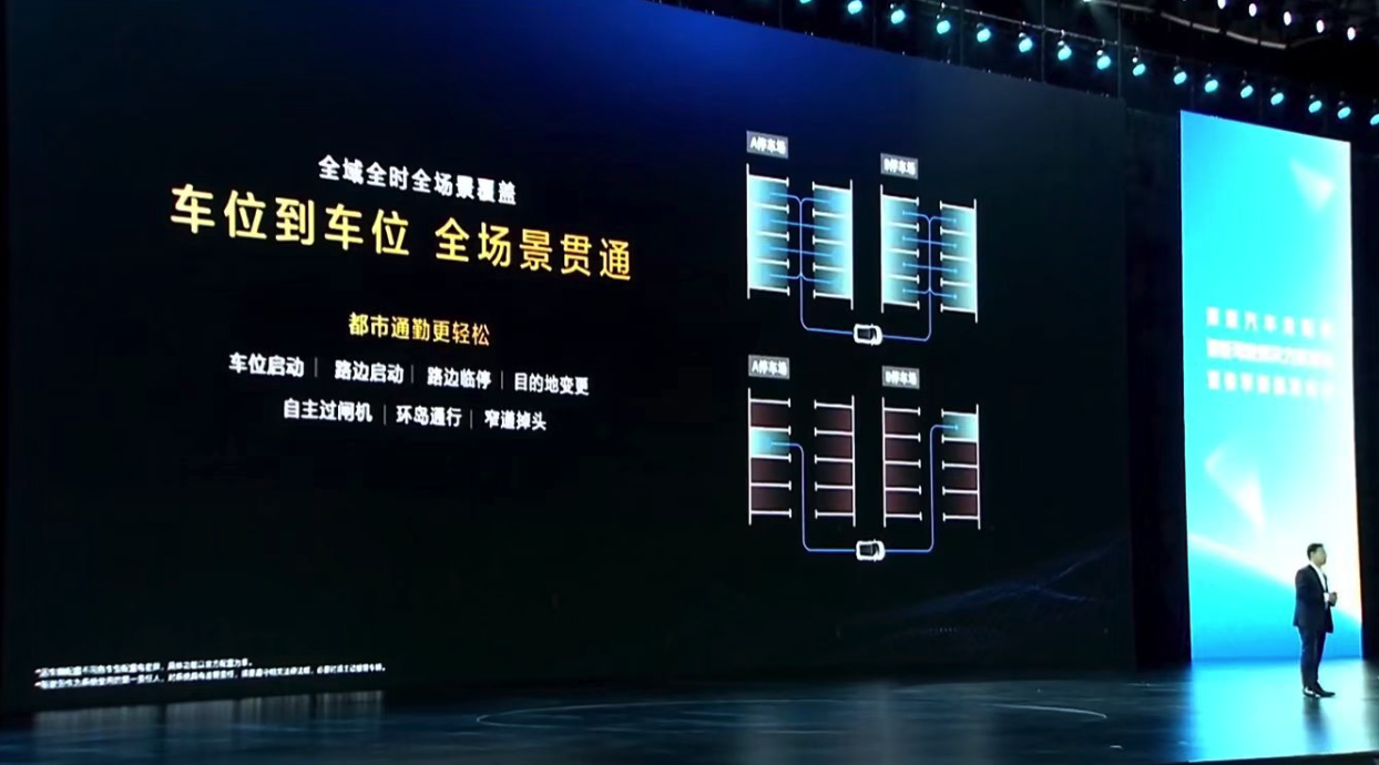 长安汽车智能化战略“北斗天枢2.0”技术正式发布   深蓝汽车开启全线智驾