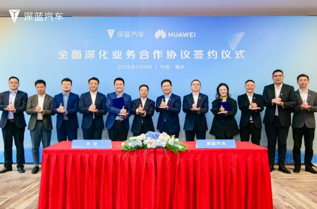 深蓝汽车与华为签署全面深化业务合作协议 加速全民智驾普及