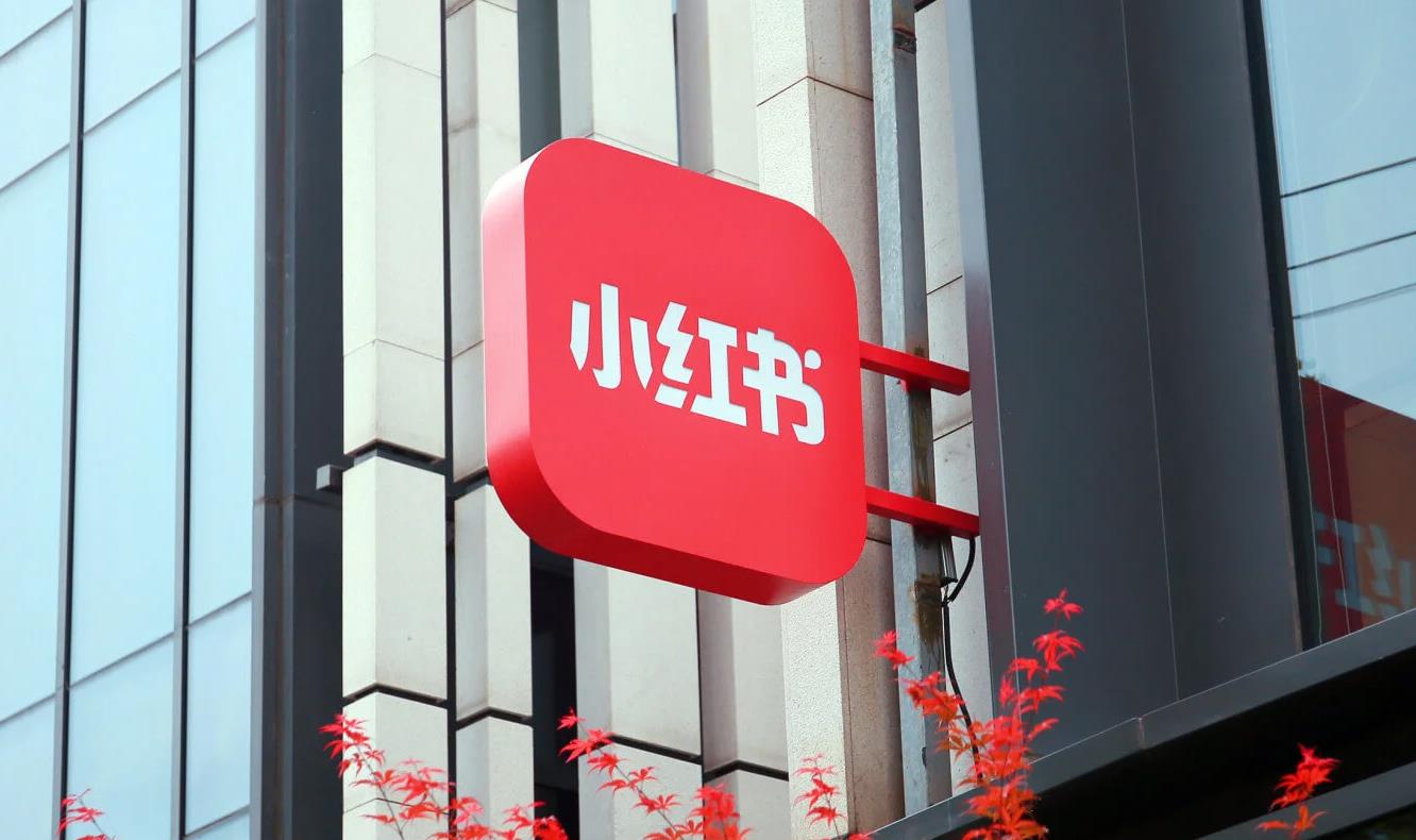 消息称小红书香港办公室正在筹备中，将与阿里为邻