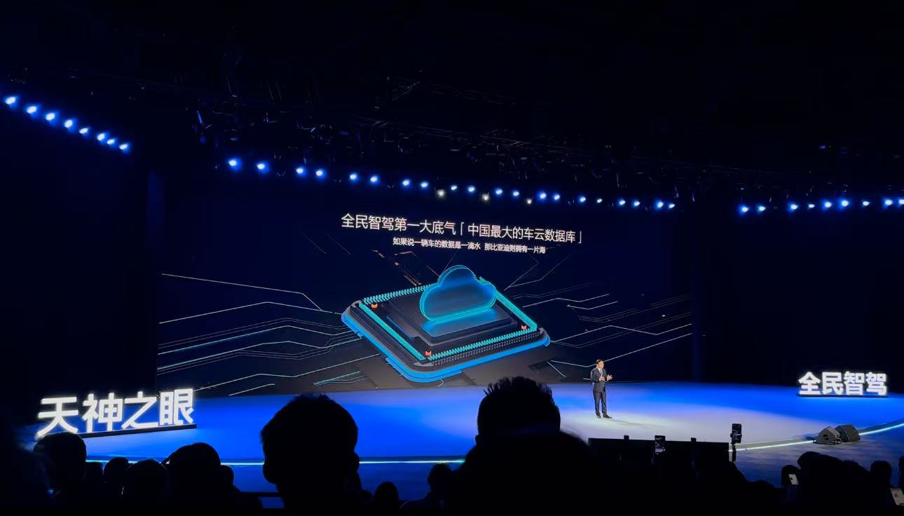 王传福：比亚迪将全系搭载高阶智驾