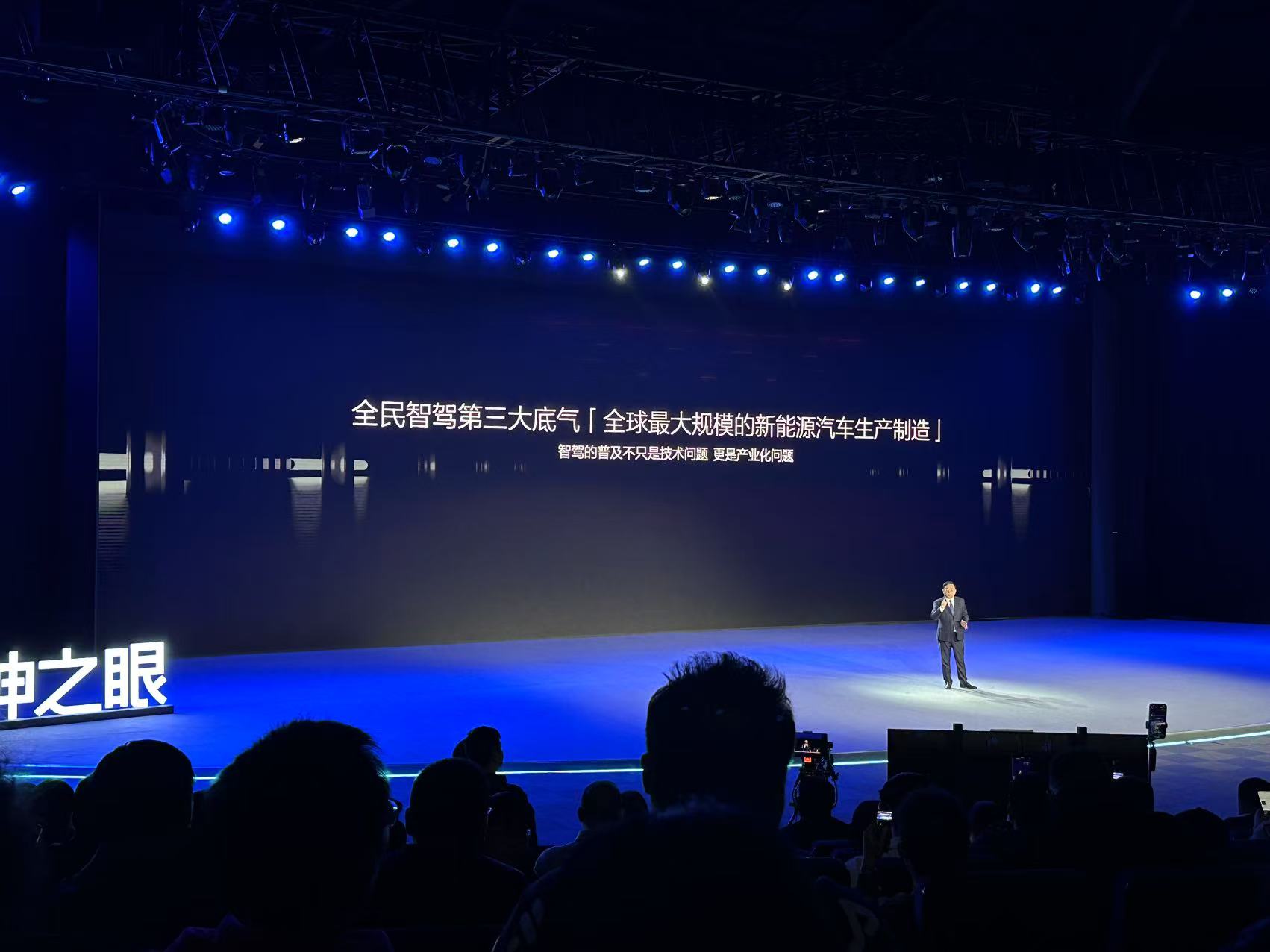 王传福：比亚迪将全系搭载高阶智驾