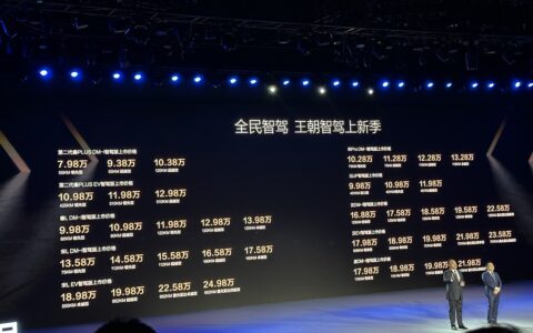 比亚迪发布全民智驾战略 天神之眼 C首批上市21款车型
