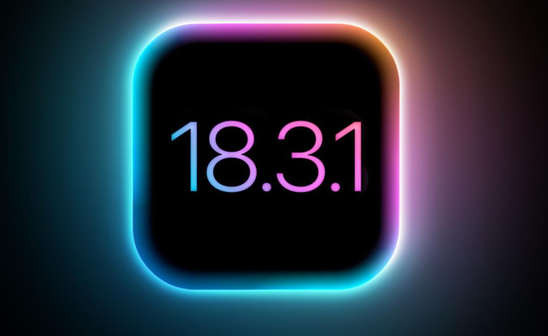 苹果推送iOS 18.3.1更新，修复安全漏洞