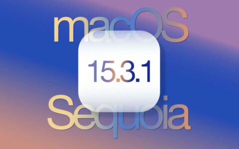 苹果推送macOS 15.3.1更新，包含重要安全修复程序